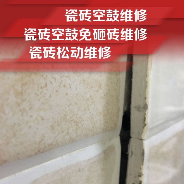 柳林瓷砖空鼓维修公司分享瓷砖胶薄贴法的具体操作步骤